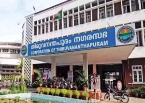 Thiruvananthapuram Corporation Office