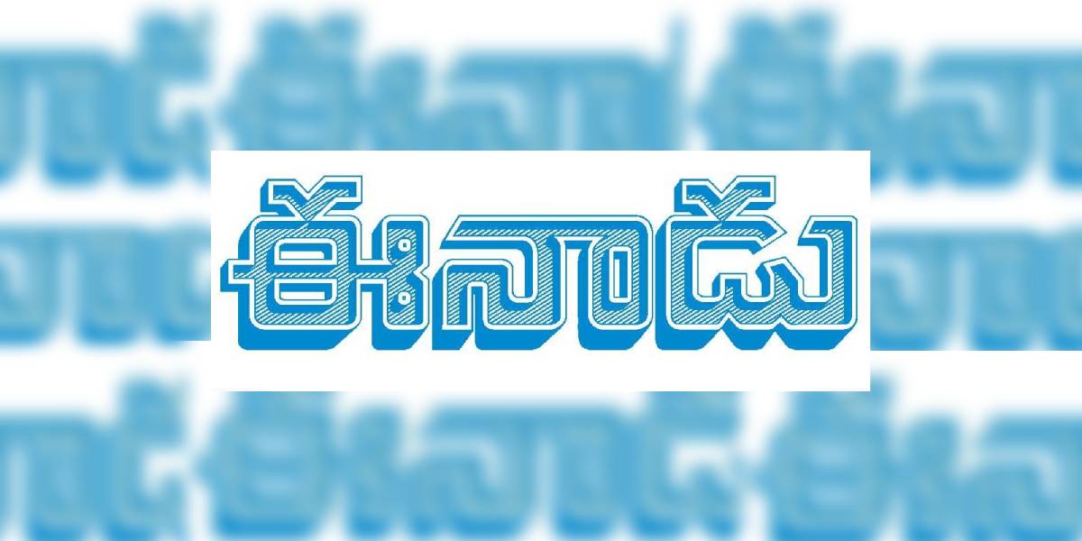 Eenadu, cautioned that sharing its news stories or e-paper content on WhatsApp, Facebook, or any social media platform without permission would invite action under the Copyright Act.