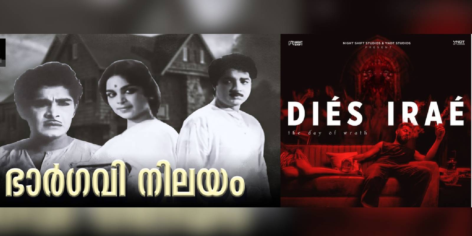 Malayalam horror films