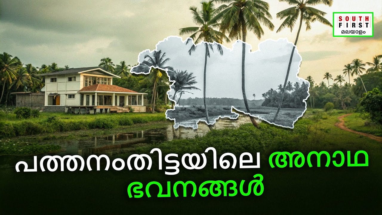 Pathanamthitta migration
