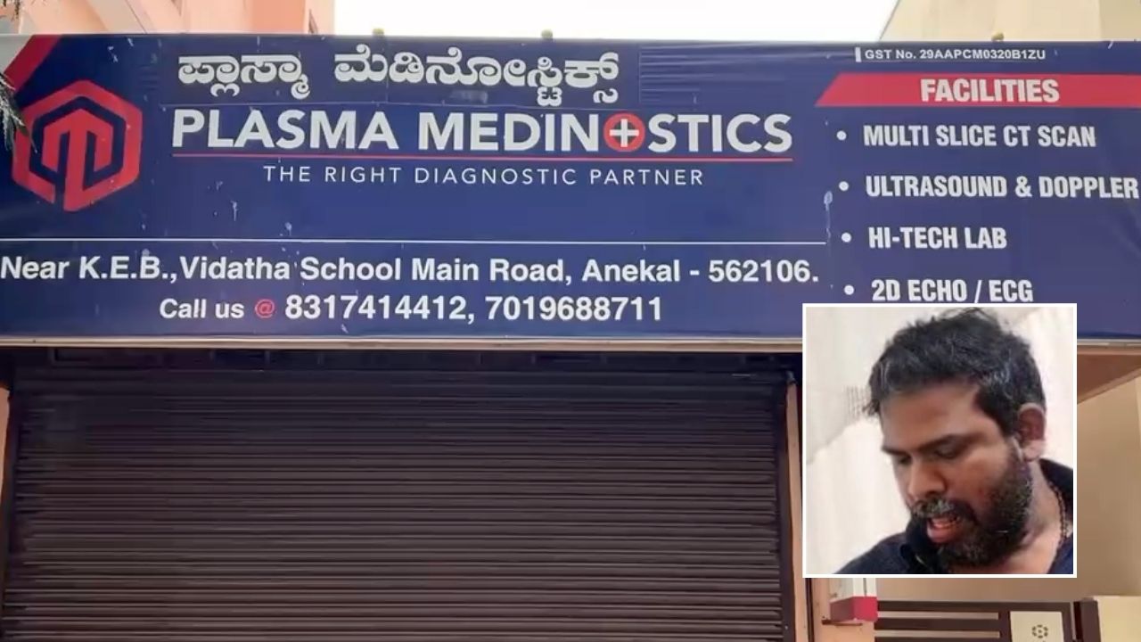 Plasma Medinostics in Anekal, Bengaluru Urban District. (Inset) Accused Jayakumar.