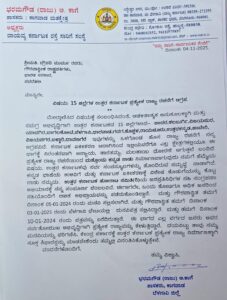 The letter by Raju Kage.