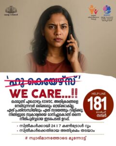 Health Minister Veena George shared the 181 helpline, assuring support for those facing abuse.