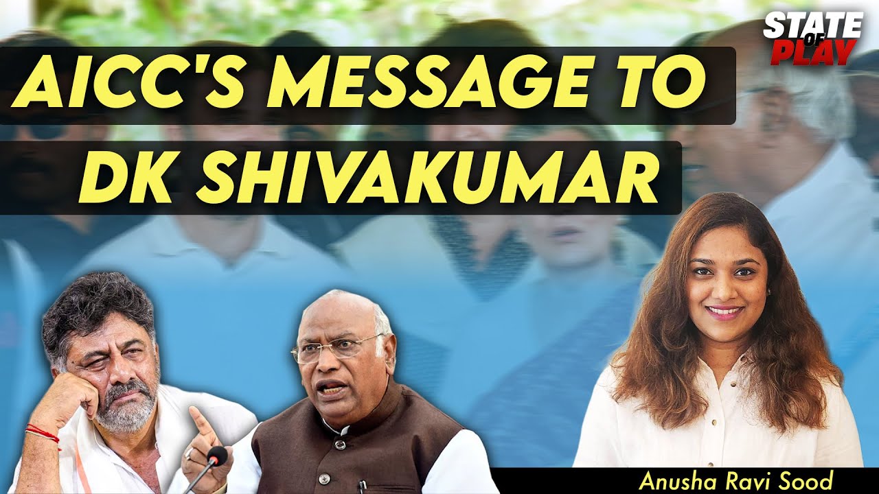 AICC message DK Shivakumar