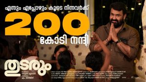 Mohanlal's film makes an impact at box office