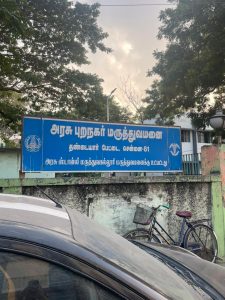 Tondiarpet Government Peripheral Hospital