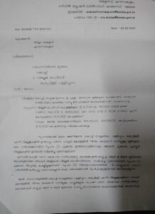 Copy of directive by Ernakulam District Collector G Priyanka