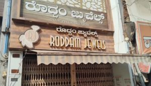 Roddam Jewellery, Ballari