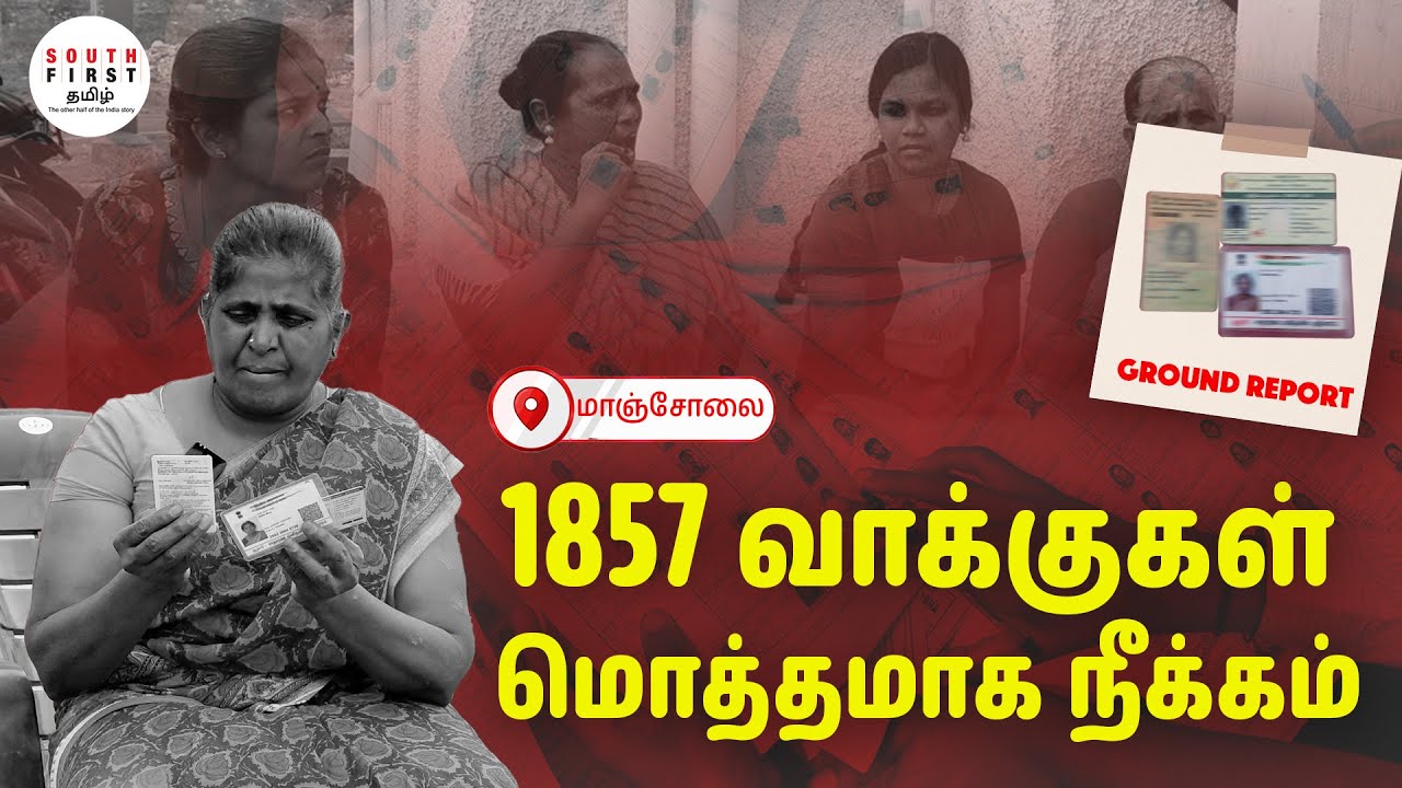 voting rights in Mancholai