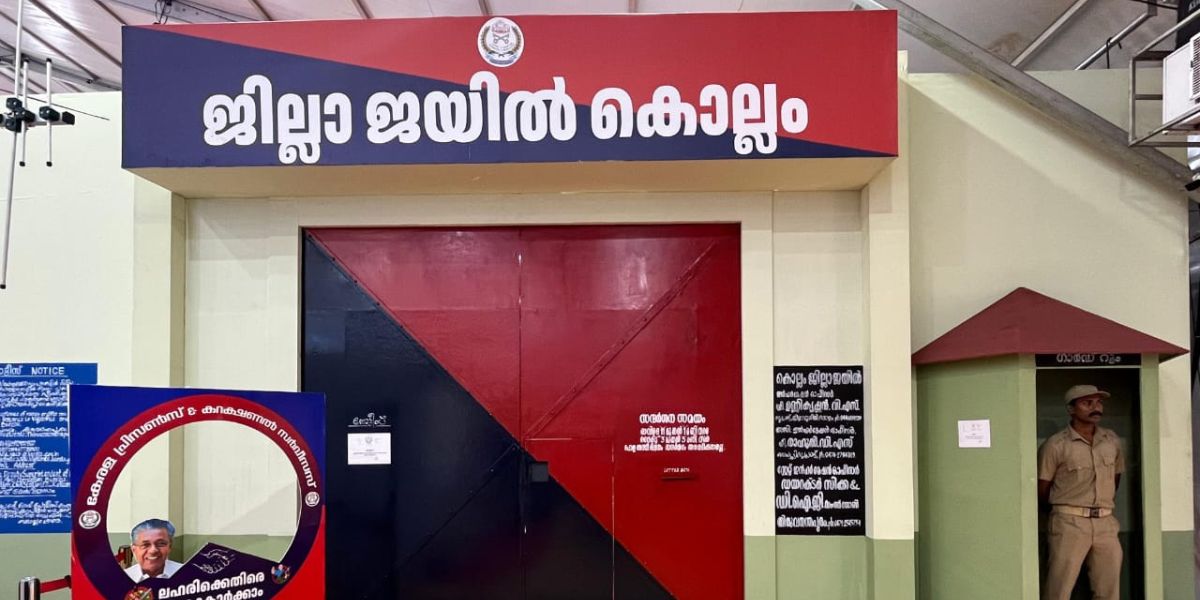 District Prison in Kollam Kerala.