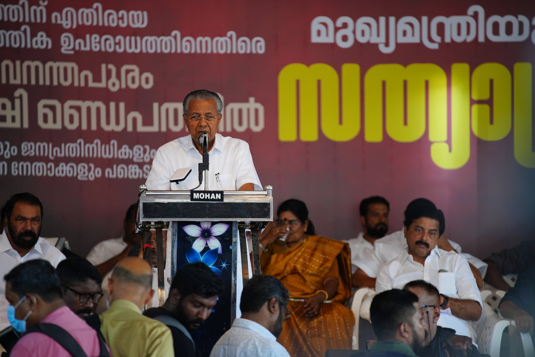 Kerala CM Pinarayi Vijayan at the satyagraha. Credit: x.com/PRajeevOfficial