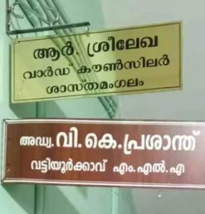 By sharing the images herself on social media, the councillor ensured the act gained political visibility.