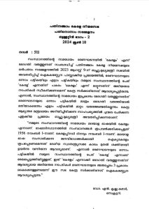 The resolution passed in 2024.