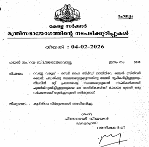 An excerpt of the Cabinet note that gave extension to 205 posts