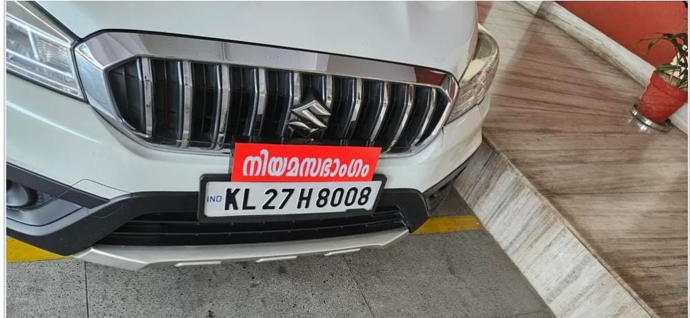 The car displayed a board in Malayalam saying Niyamasabhangam, which the security guard couldn't comprehend.