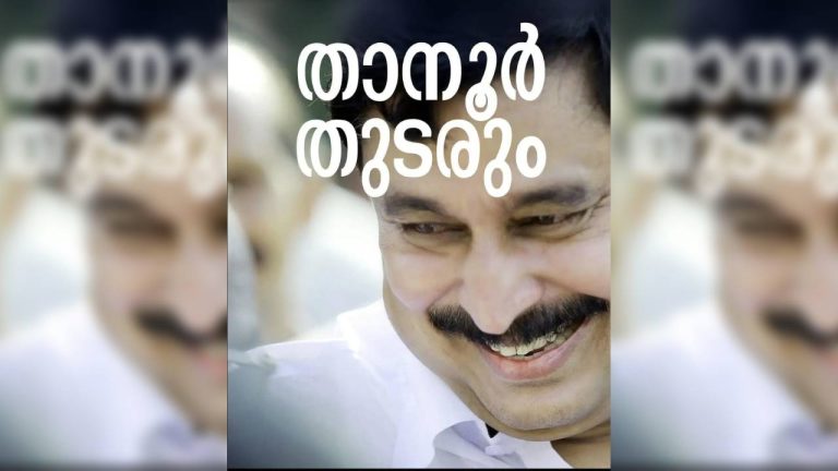 A post from CPI(M) Malappuram District Committee following V Abdurahiman's candidature from Tanur