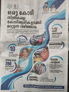 Kerala Chief Minister Pinarayi Vijayan questioned the Telangana government for placing the ad in Kerala.