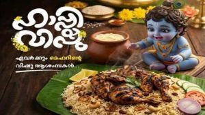 Between belief and branding: Non-veg Vishu ads spark cultural fault lines in Kerala