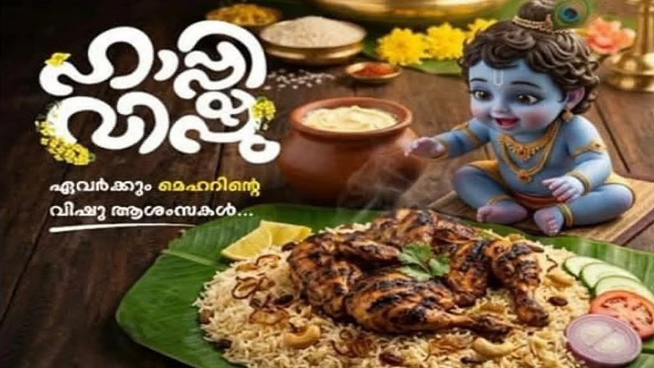 Featuring Lord Krishna before a banana leaf serving chicken mandhi