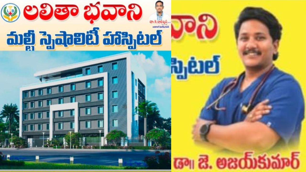 Telangana: Fake ‘critical care specialist’ found treating patients at Siddipet hospital; arrested