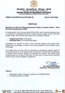 CBSE circular extending the deadline for getting answer sheets.