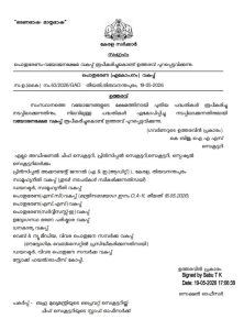 Kerala elder-care model