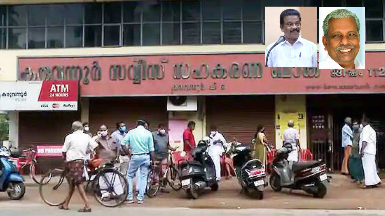 Karuvannur Service Cooperative Bank scam exposed deep cracks in Kerala's famed cooperative banking system. Inset: K Radhakrishnan (L) and AC Moideen.