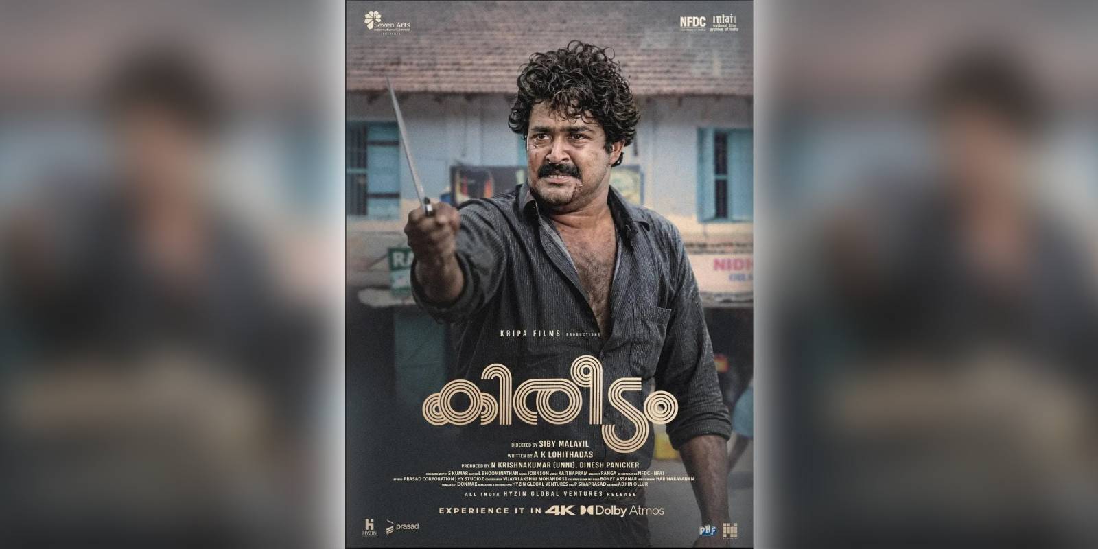 Malayalam classic Kireedam