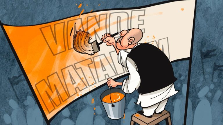 Vande Mataram