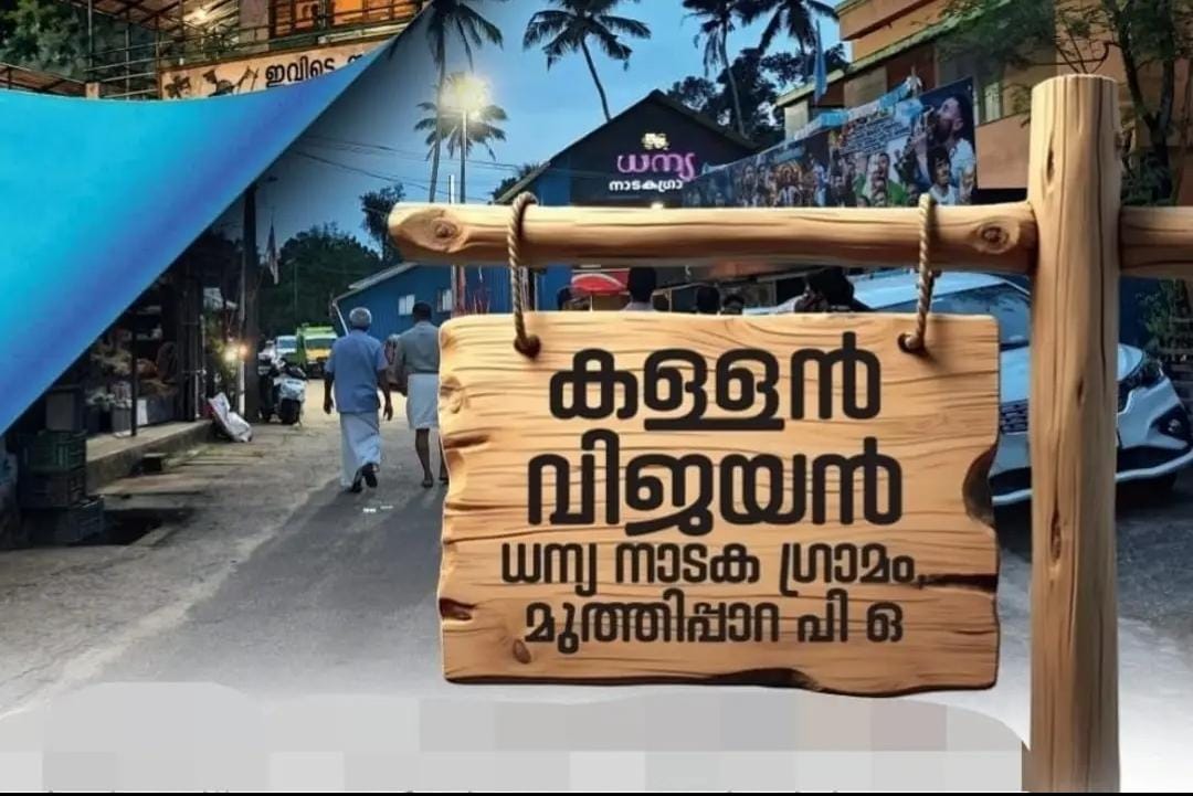 A post, TC Rajesh, the author of Kallan Vijayan article, shared on social media.