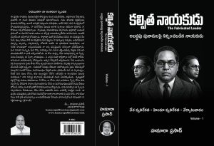 Anti-Ambedkar book announcement sparks row in Telangana
