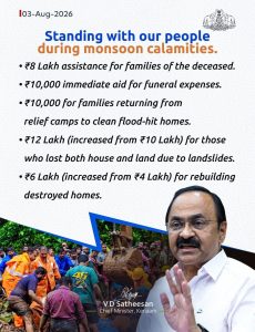 The government announced an ex gratia of ₹8 lakh each to the next of kin of deceased people.