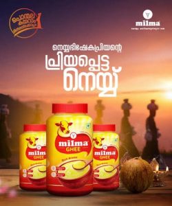 Milma ghee