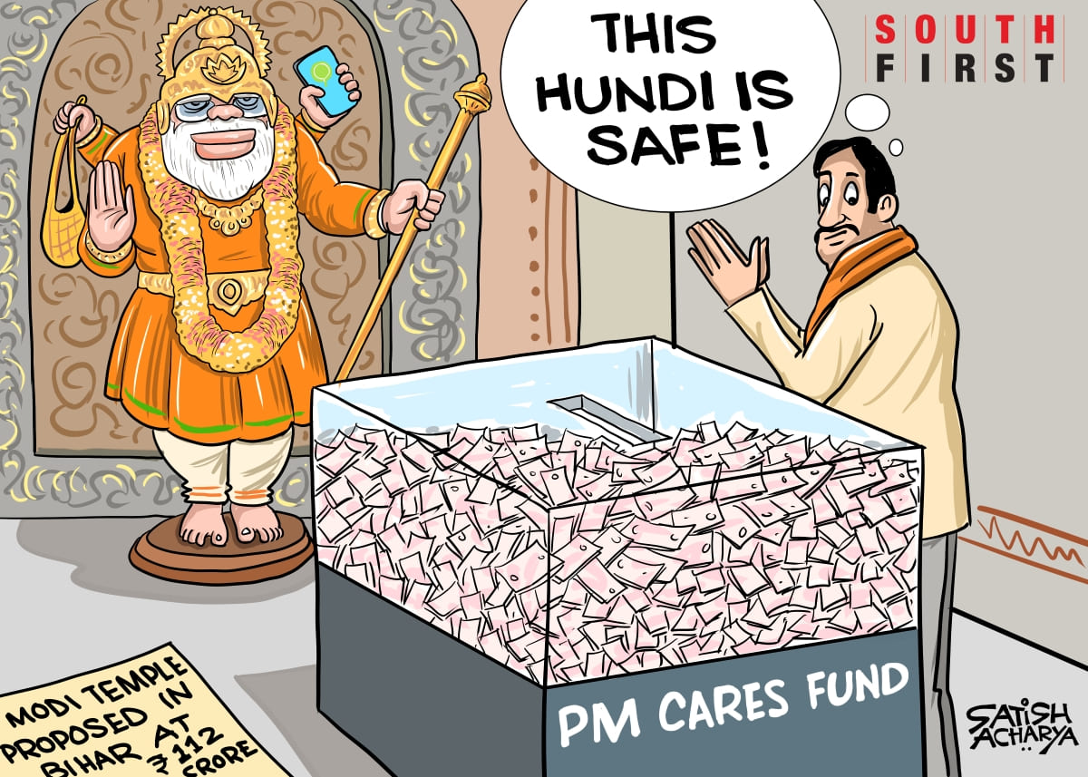 PM cares funds parks donations.