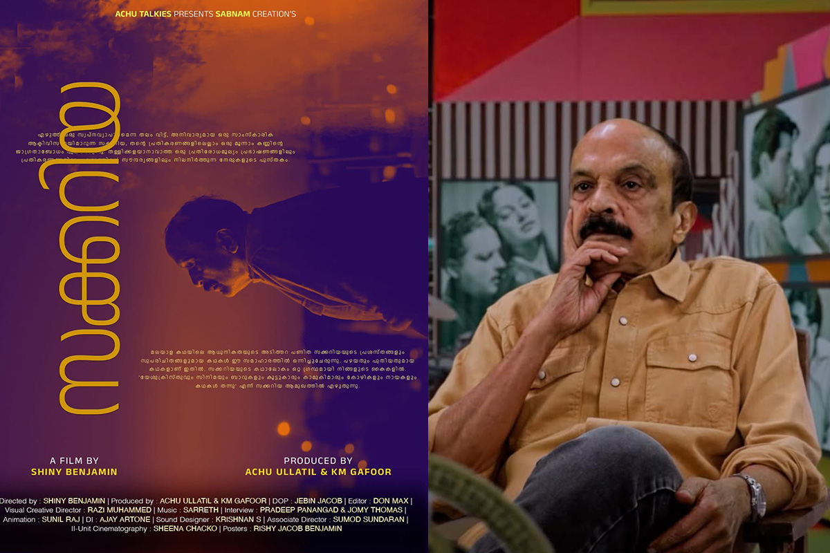 Paul Zacharia