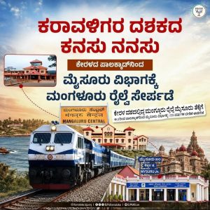BJP Karnataka's social media post on the transfer