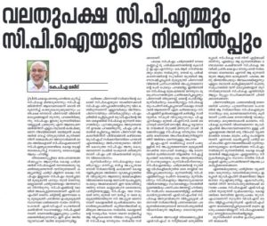 K.P.A. Majeed's article 