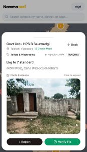 Complaint submitted to NammaShale