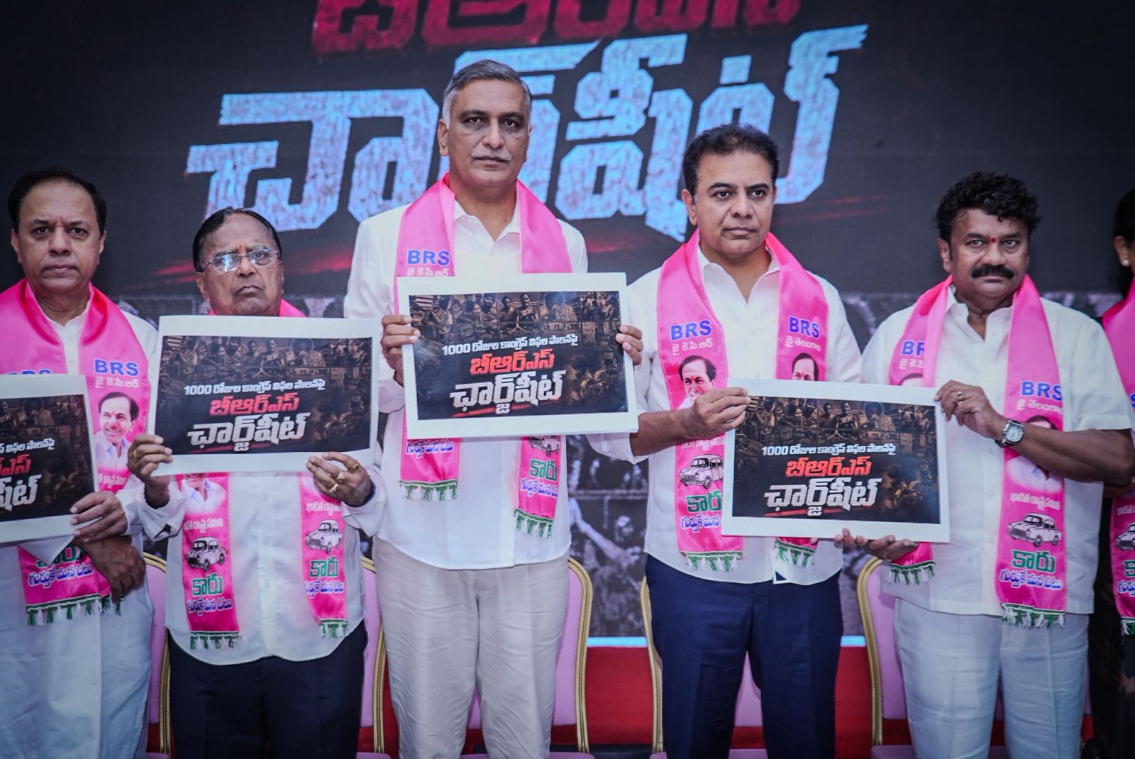 BRS working president KT Rama Rao releasing the 'chargesheet' in the presence of T Harish Rao and other party leaders.