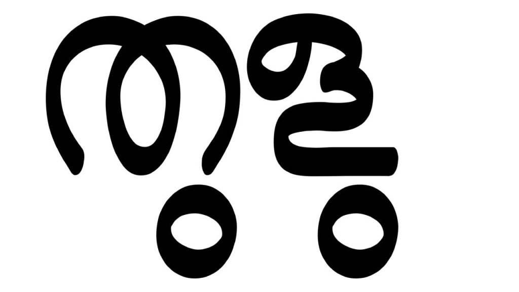 Tulu’s official language demand, the Kannada question and the politics of Coastal Karnataka