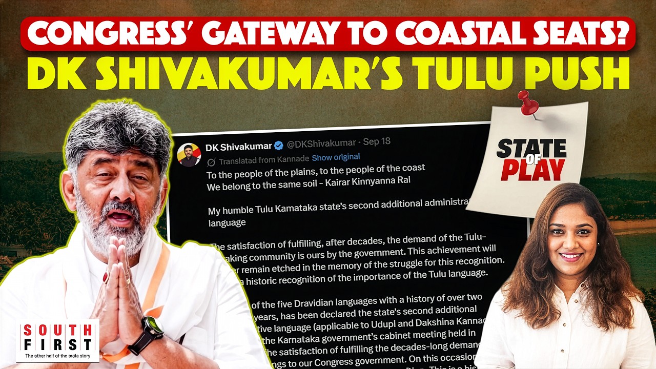 DK Shivakumar's Tulu push