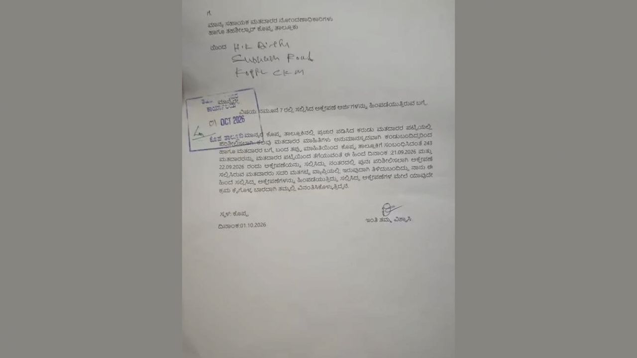 Days after seeking deletion of 243 eligible Muslim and Christian voters, K’taka BJP leader withdraws Form 7 objections