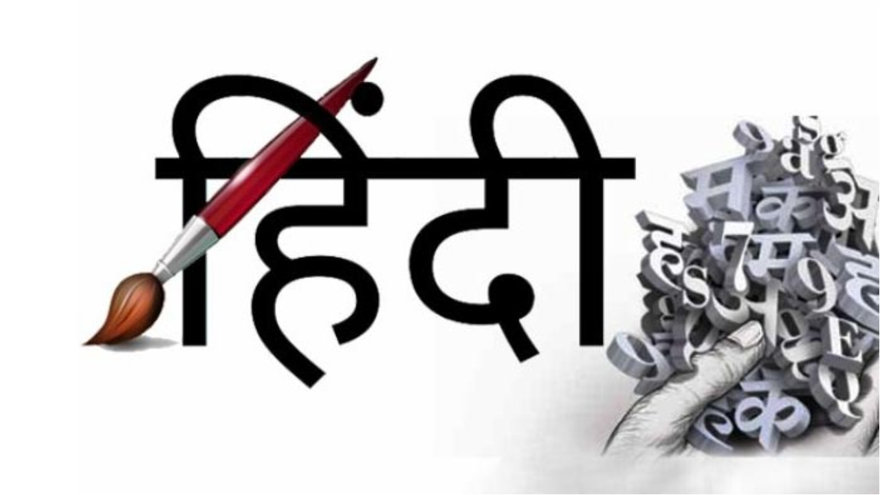 Language: దేశంలో ఈ ఏడాది ఏ భాష ఎక్కువ మంది మాట్లాడారంటే? Language: దేశంలో ఈ ఏడాది ఏ భాష ఎక్కువ మంది మాట్లాడారంటే?