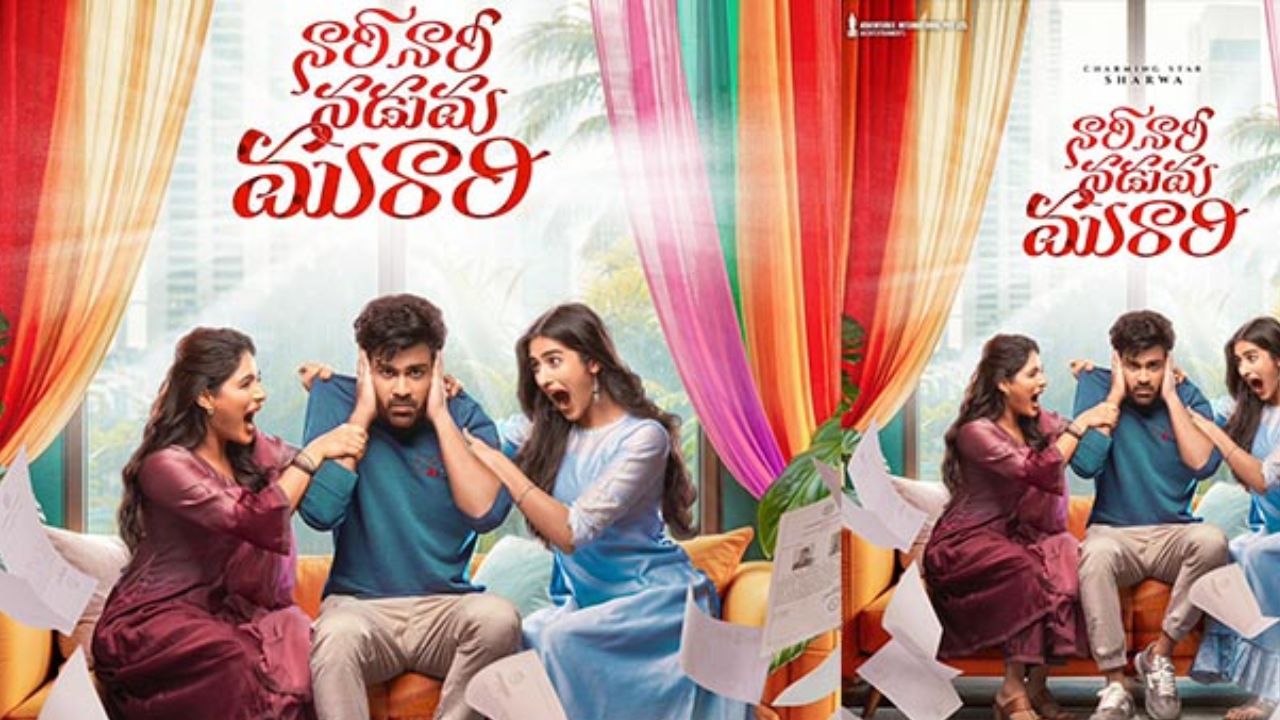 Nari Nari Naduma Murari: నారి నారి నడుమ మురారి విడుదల తేదీ ఎప్పుడంటే?