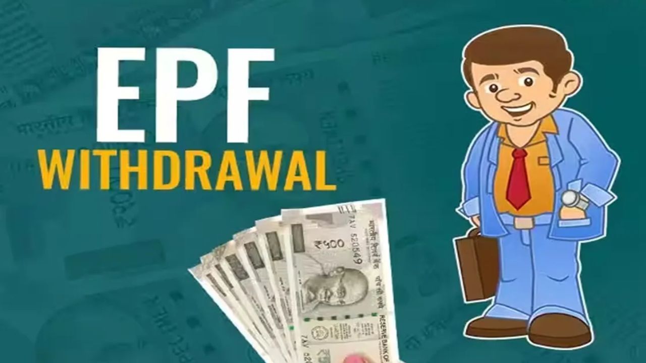 PF Withdrawal: ఉద్యోగులకు గుడ్ న్యూస్.. పీఎఫ్ మొత్తం ఓకేసారి తీసుకునే ఛాన్స్