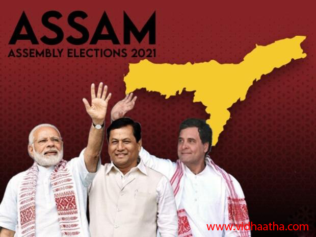అస్సాం ఎన్నికల పోరు … హోరాహోరీ …. అస్సాం ఎన్నికల పోరు … హోరాహోరీ ….