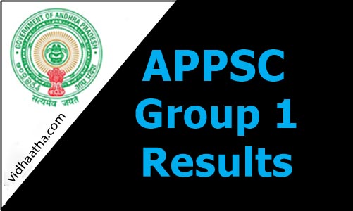 ఏపీపీఎస్సీ గ్రూప్-1 ఫలితాలు విడుదల ఏపీపీఎస్సీ గ్రూప్-1 ఫలితాలు విడుదల