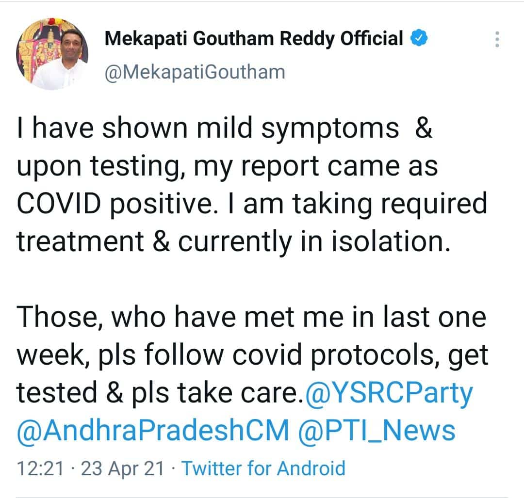 మంత్రి మేకపాటి గౌతమ్ రెడ్డికి కరోనా పాజిటివ్ మంత్రి మేకపాటి గౌతమ్ రెడ్డికి కరోనా పాజిటివ్