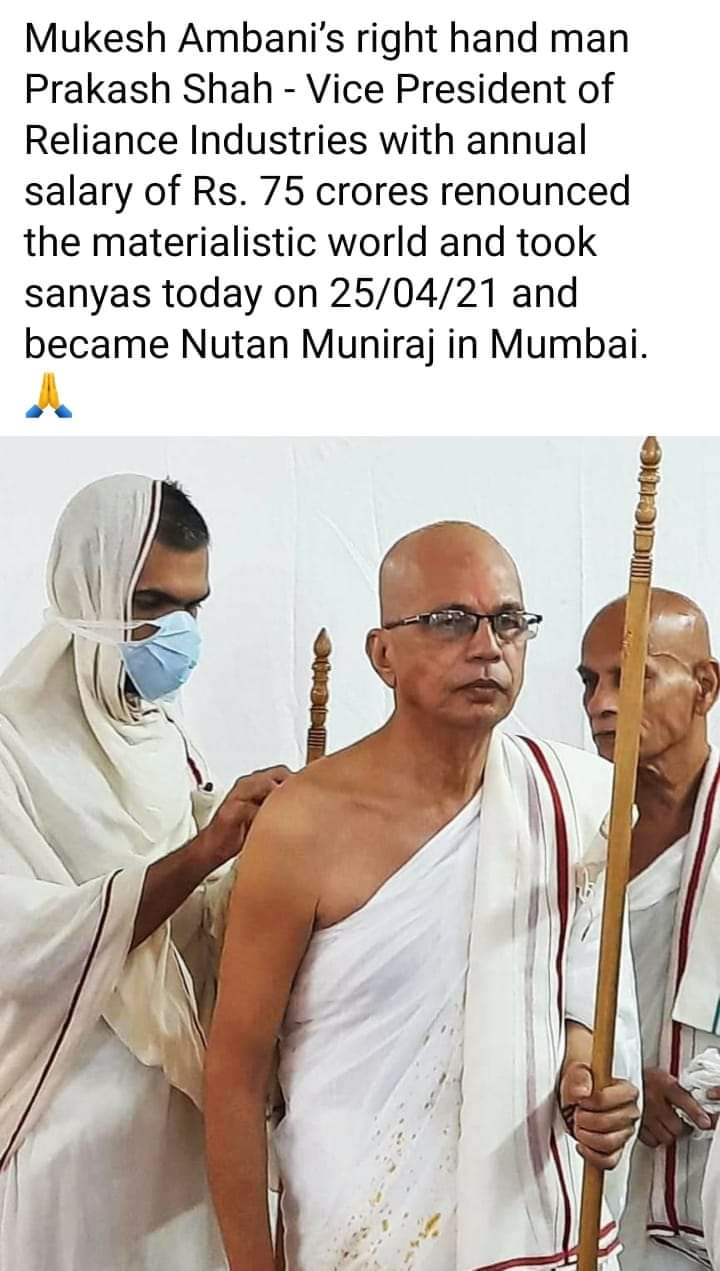 సన్యాసం తీసుకున్న ముకేష్ అంబానీ కుడిభుజం..జీతం75 కోట్లు పైమాటే. సన్యాసం తీసుకున్న ముకేష్ అంబానీ కుడిభుజం..జీతం75 కోట్లు పైమాటే.