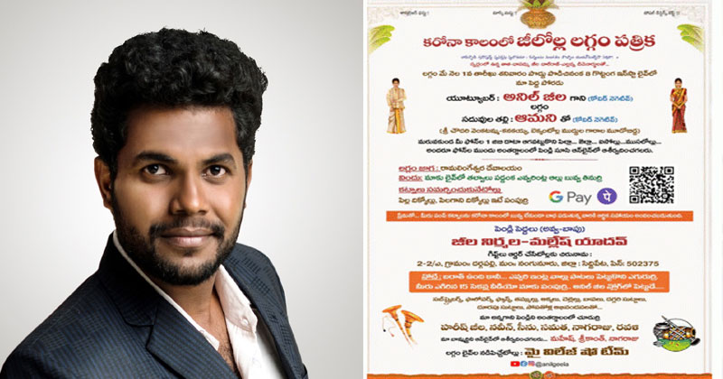 మై విలేజ్ షో ఫేం అనీల్ పెళ్లి..సోషల్ మీడియాలో వైరల్ మై విలేజ్ షో ఫేం అనీల్ పెళ్లి..సోషల్ మీడియాలో వైరల్